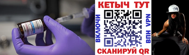 где купить   Ак-Довурак  omg маркетплейс  Кетамин ketamine 