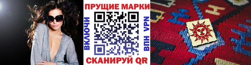цена наркотик  Ак-Довурак  Наркотические марки 1,8мг 